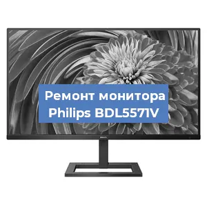 Замена матрицы на мониторе Philips BDL5571V в Белгороде